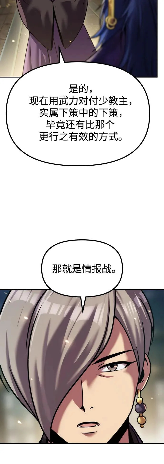 第156话 第76页