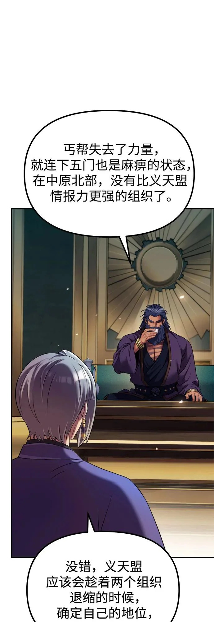 第156话 第77页