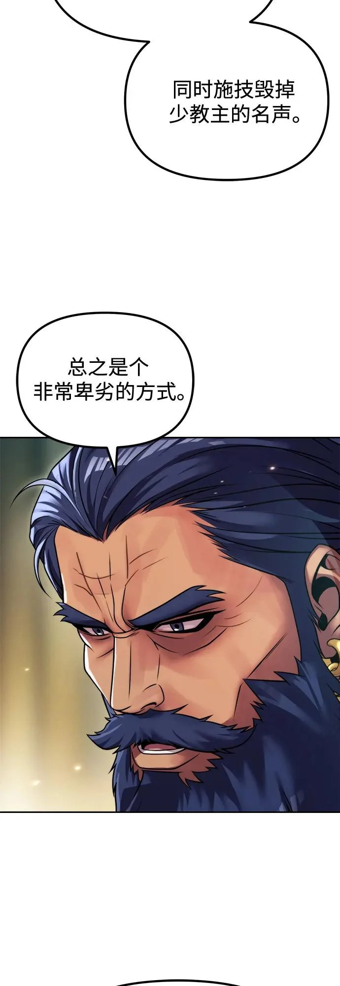 第156话 第78页