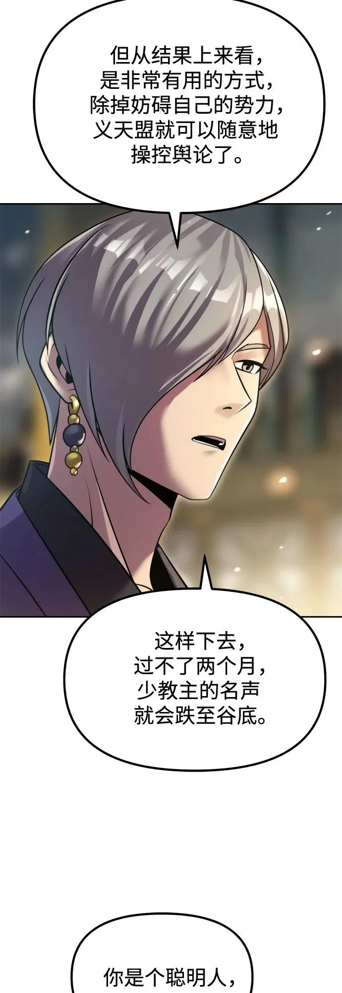 第156话 第79页