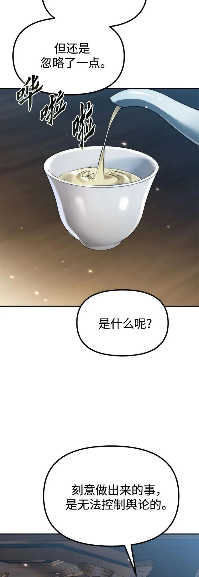 第156话 第80页