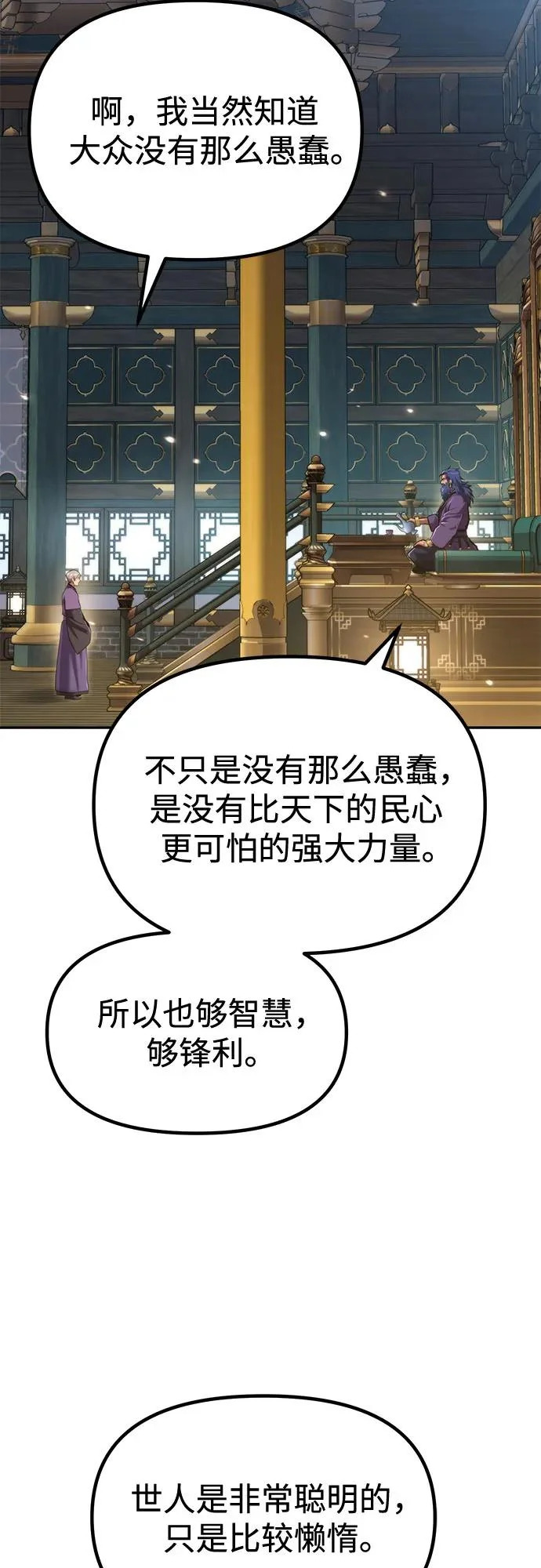 第156话 第81页