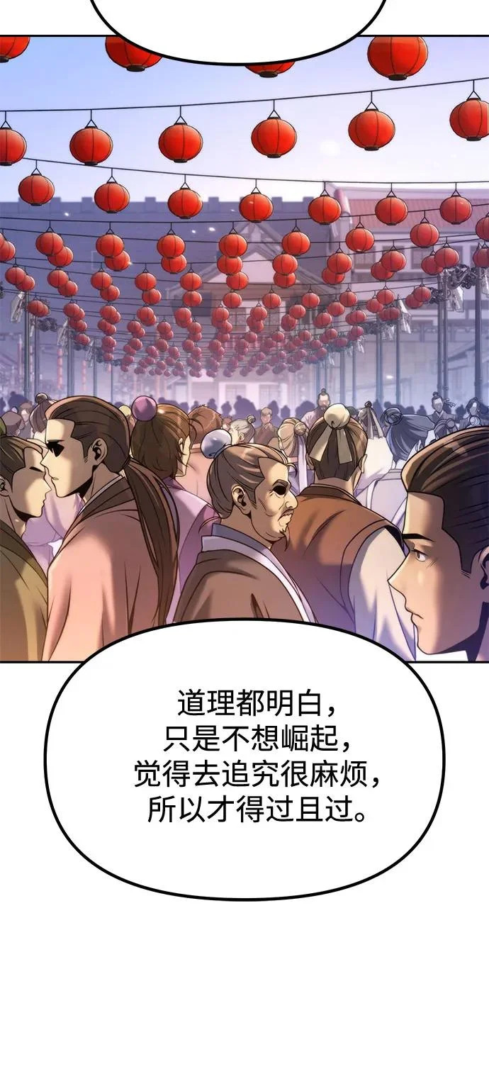 第156话 第82页