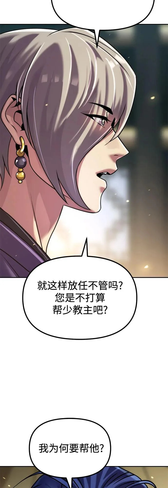 第156话 第84页