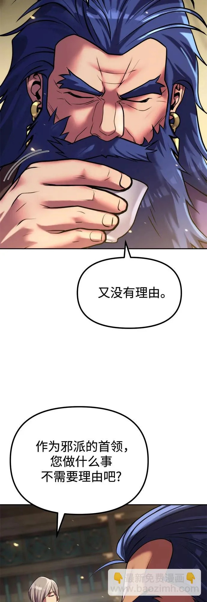 第156话 第85页