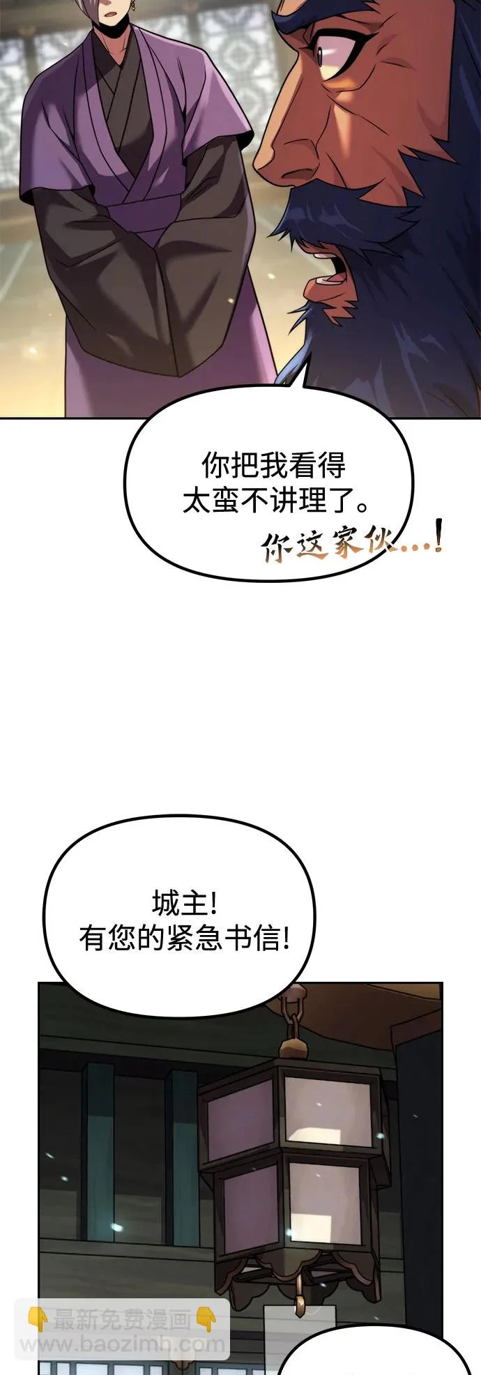 第156话 第86页