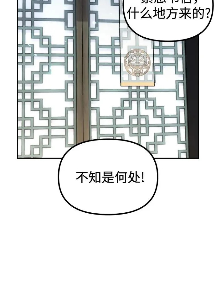 第156话 第87页