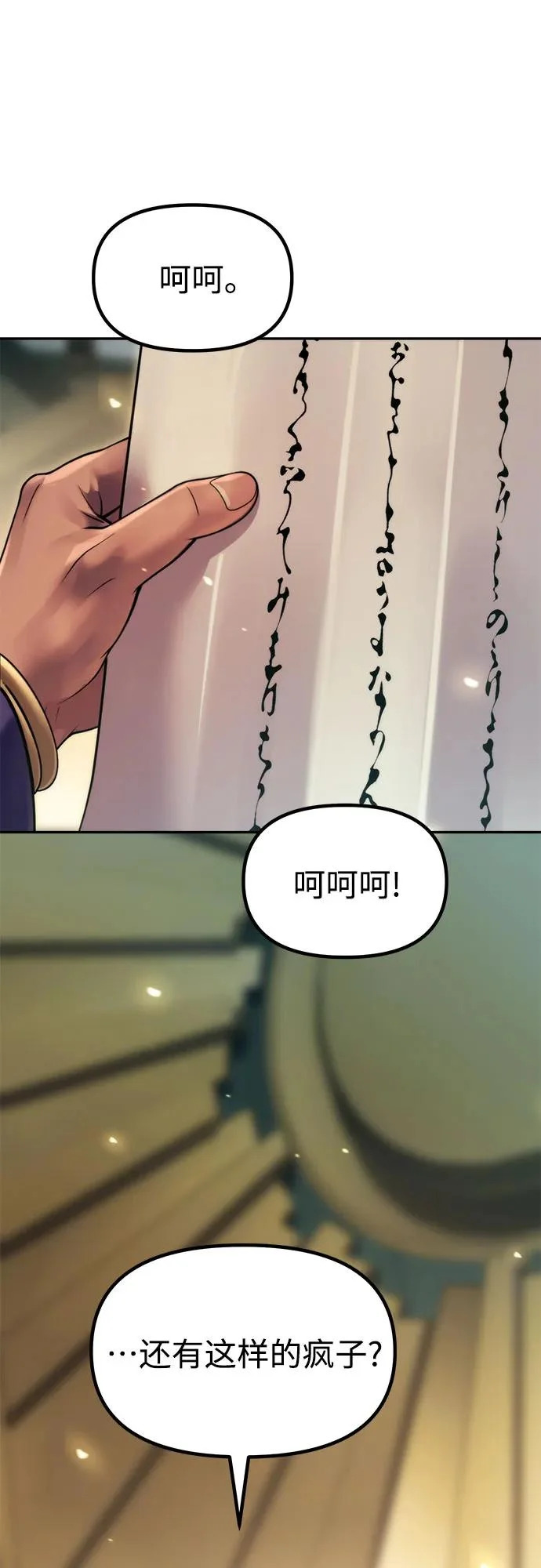 第156话 第88页