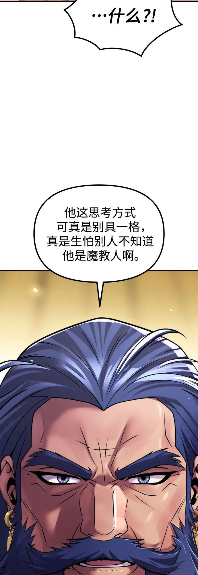 第156话 第92页