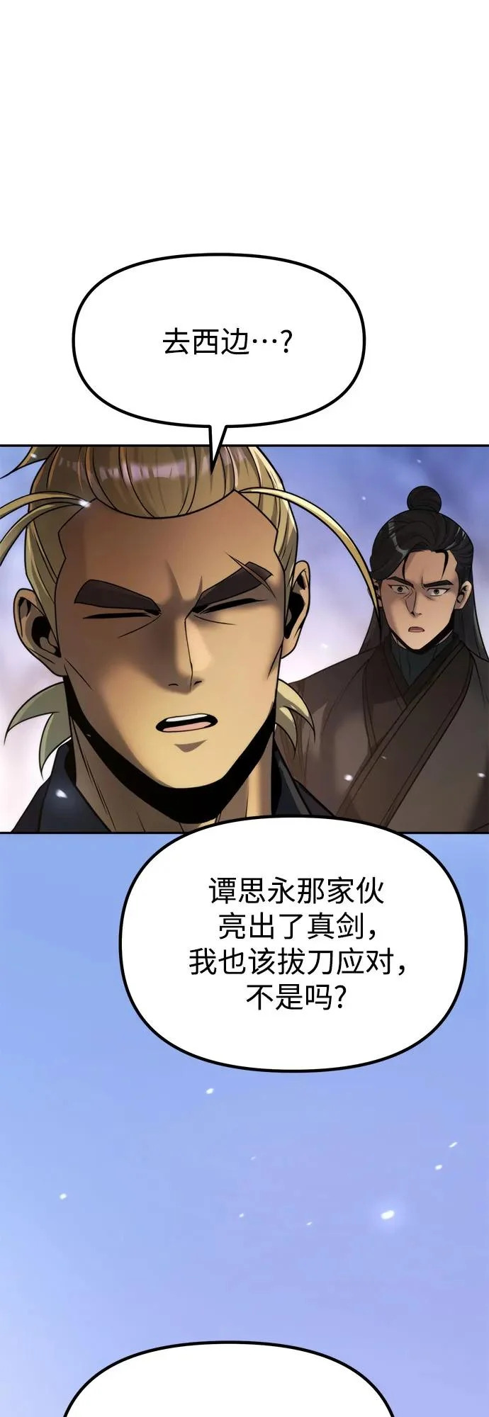 第156话 第94页