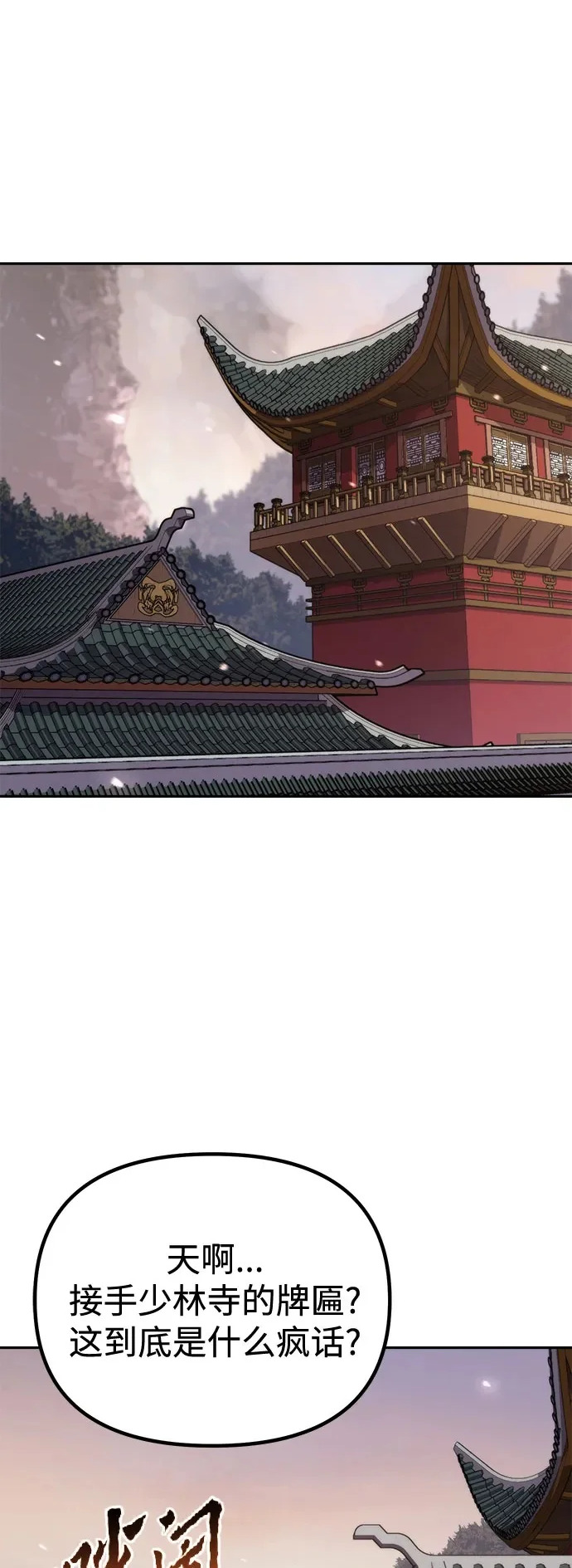 第157话 第2页