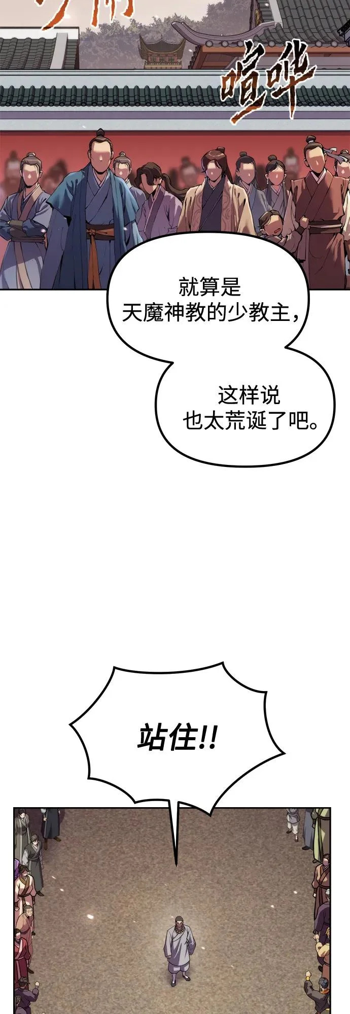 第157话 第3页