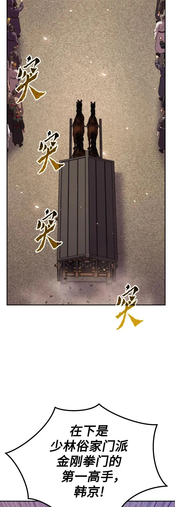 第157话 第4页