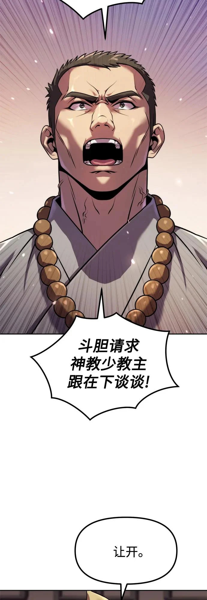 第157话 第5页