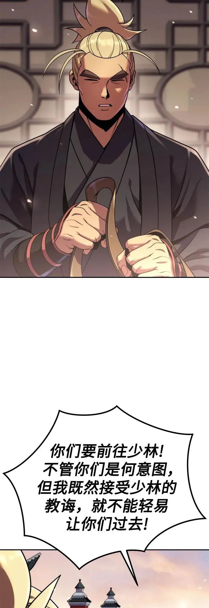 第157话 第6页