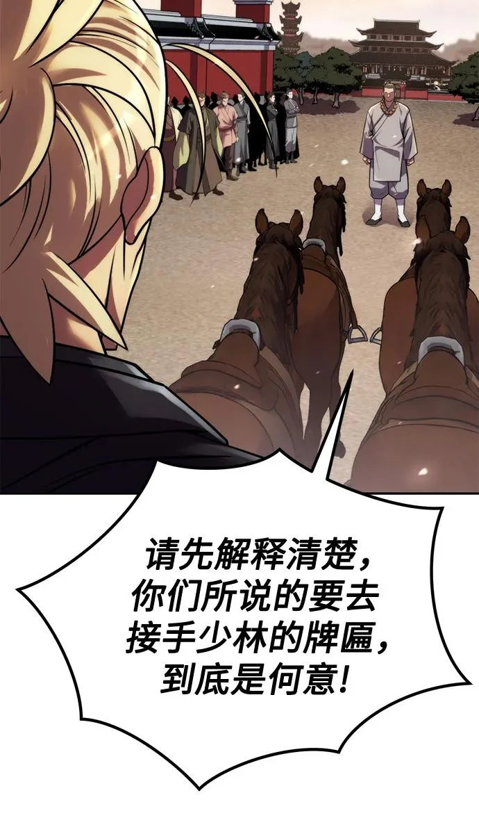 第157话 第7页