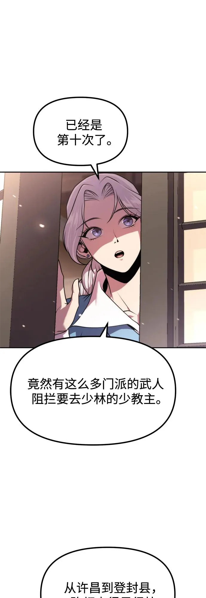 第157话 第8页