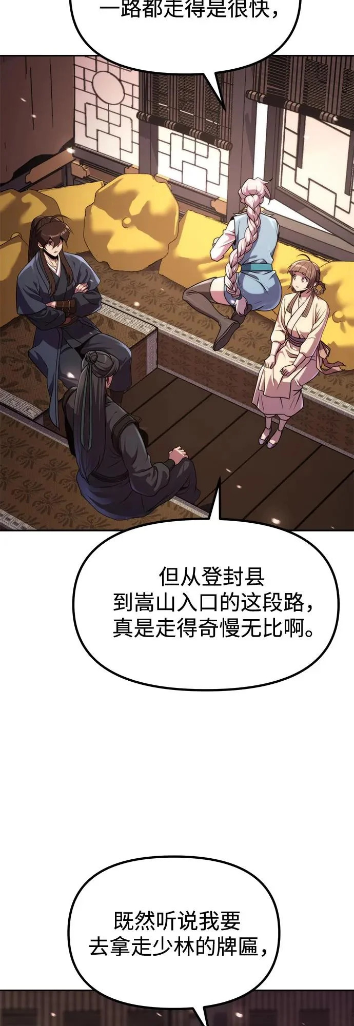 第157话 第9页