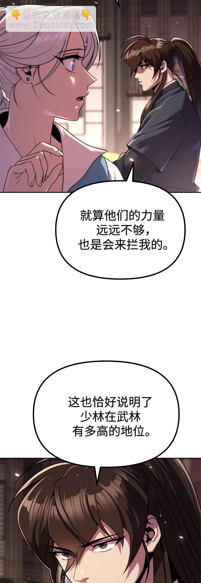 第157话 第10页