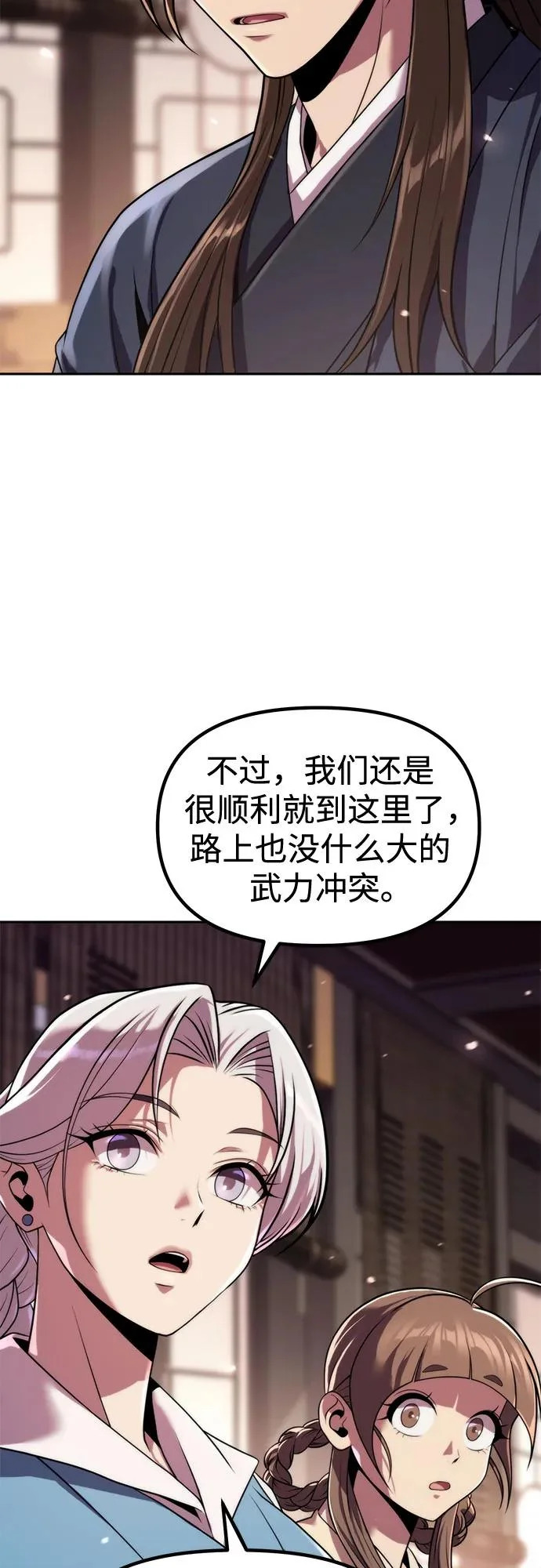 第157话 第11页