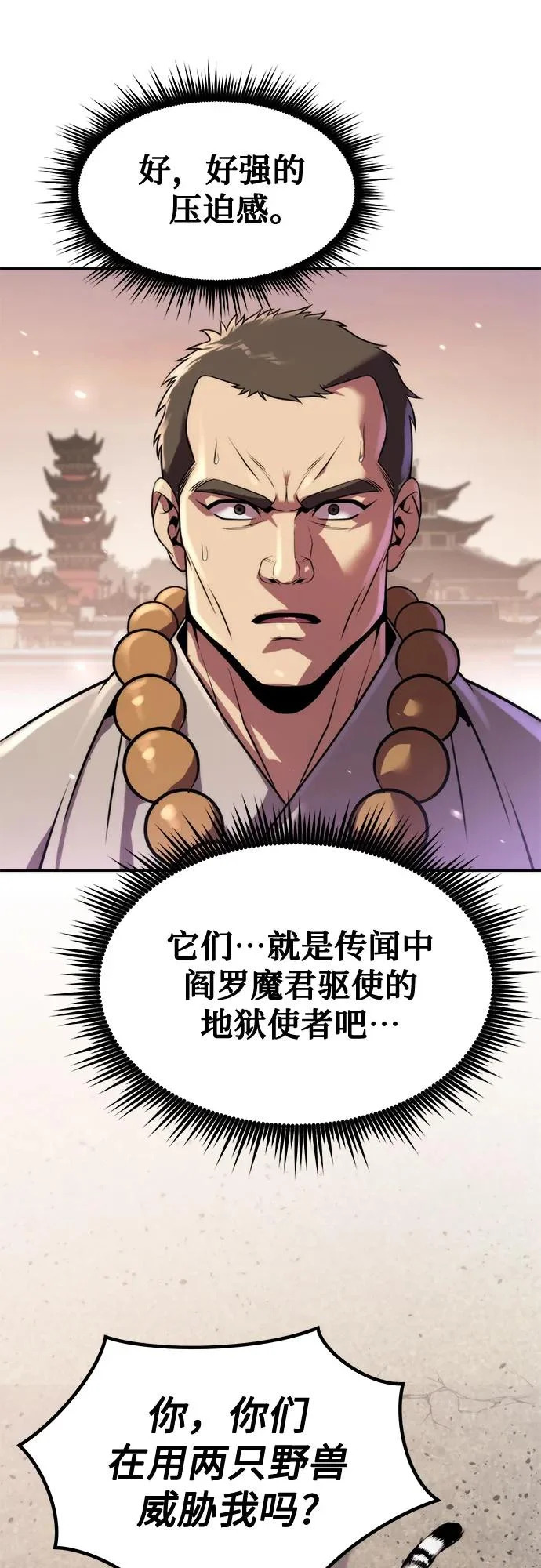 第157话 第14页