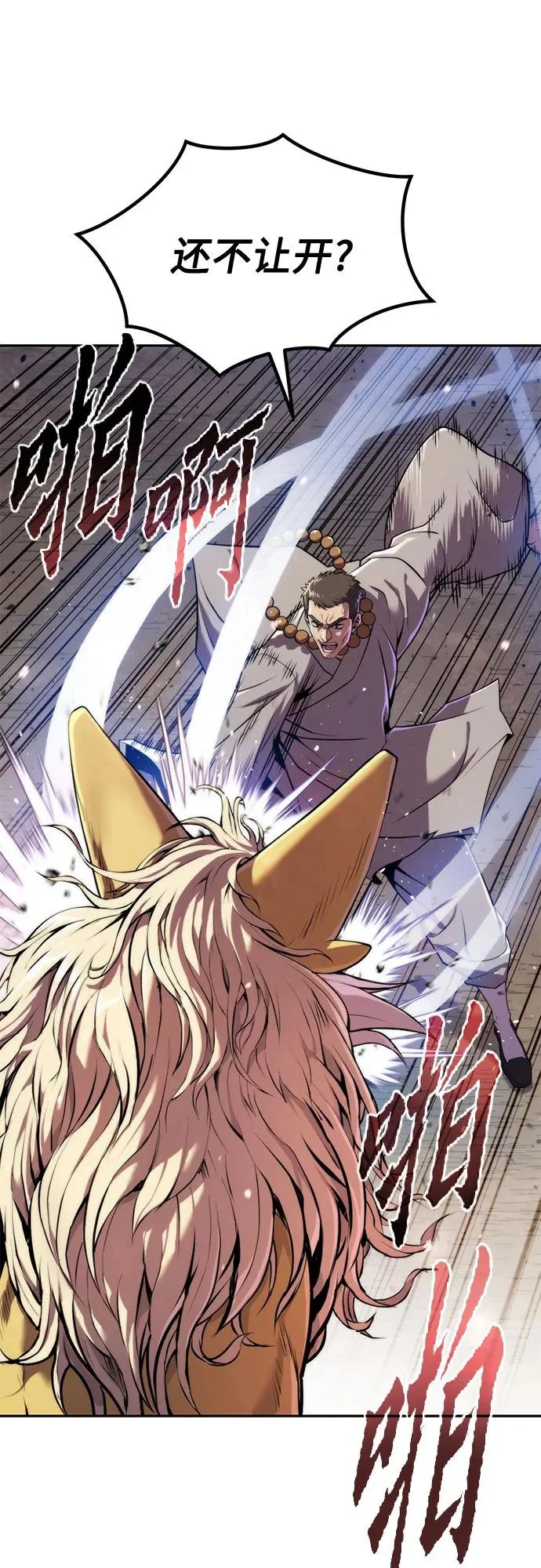 第157话 第17页
