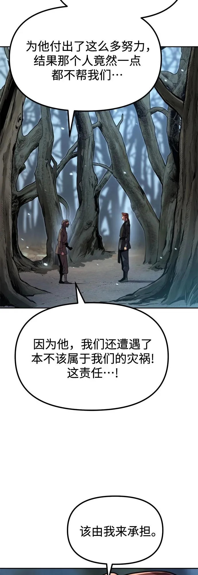 第157话 第26页