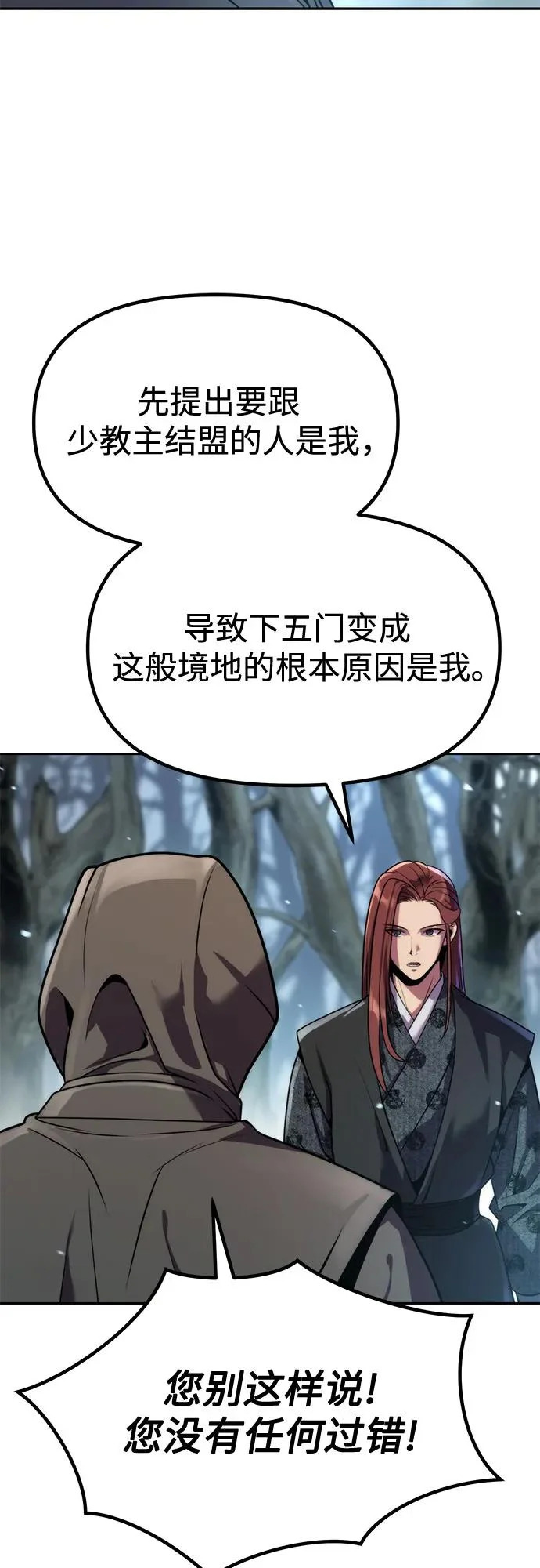 第157话 第28页