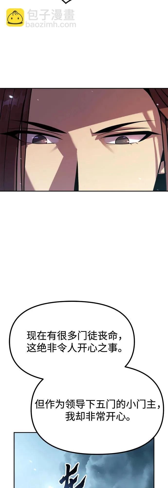 第157话 第29页
