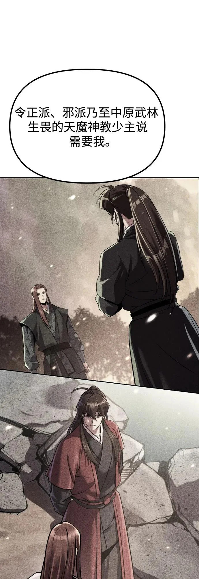 第157话 第31页