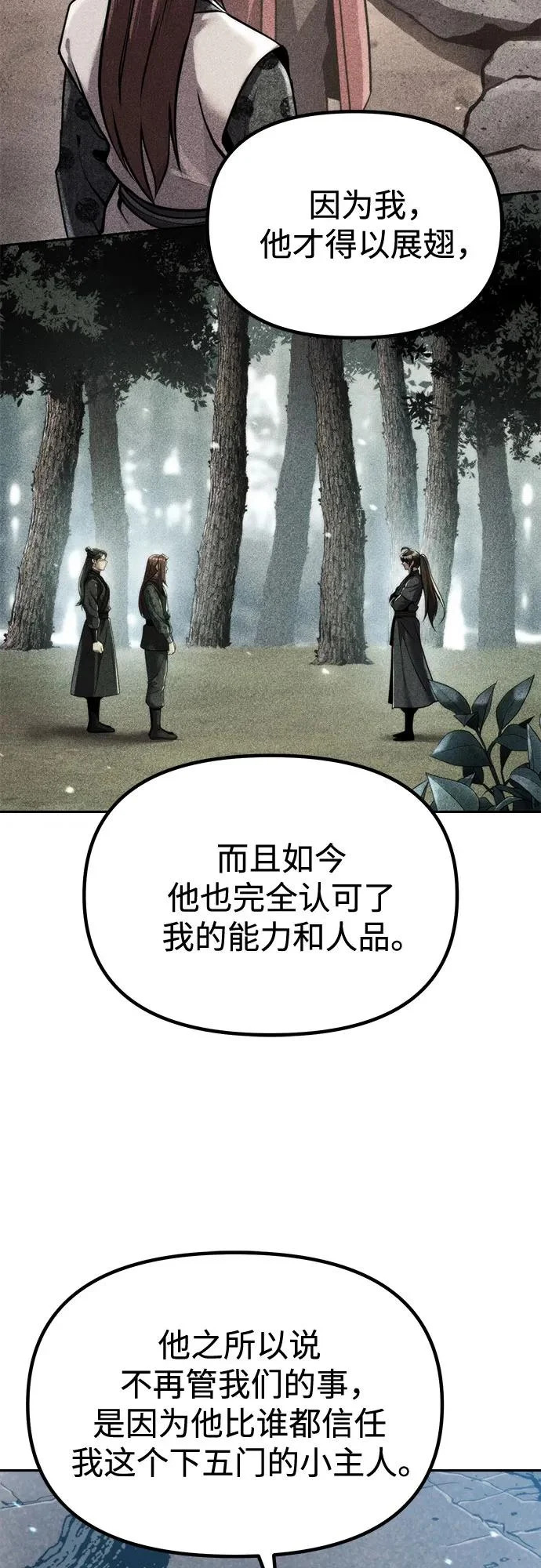 第157话 第32页