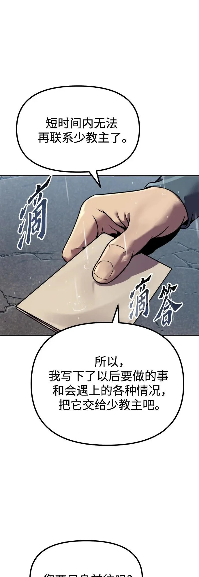 第157话 第35页