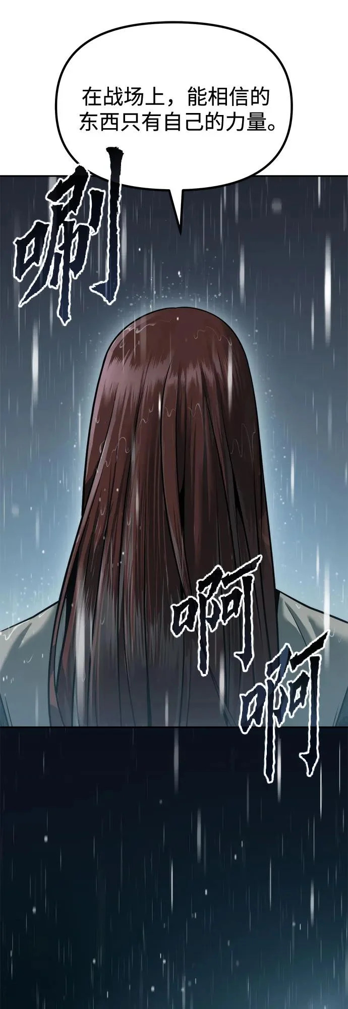 第157话 第37页
