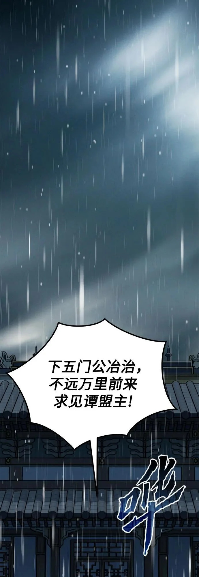 第157话 第38页