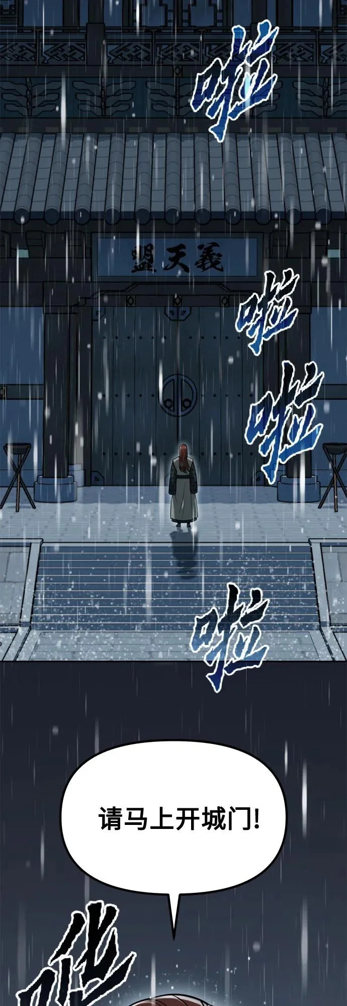 第157话 第39页