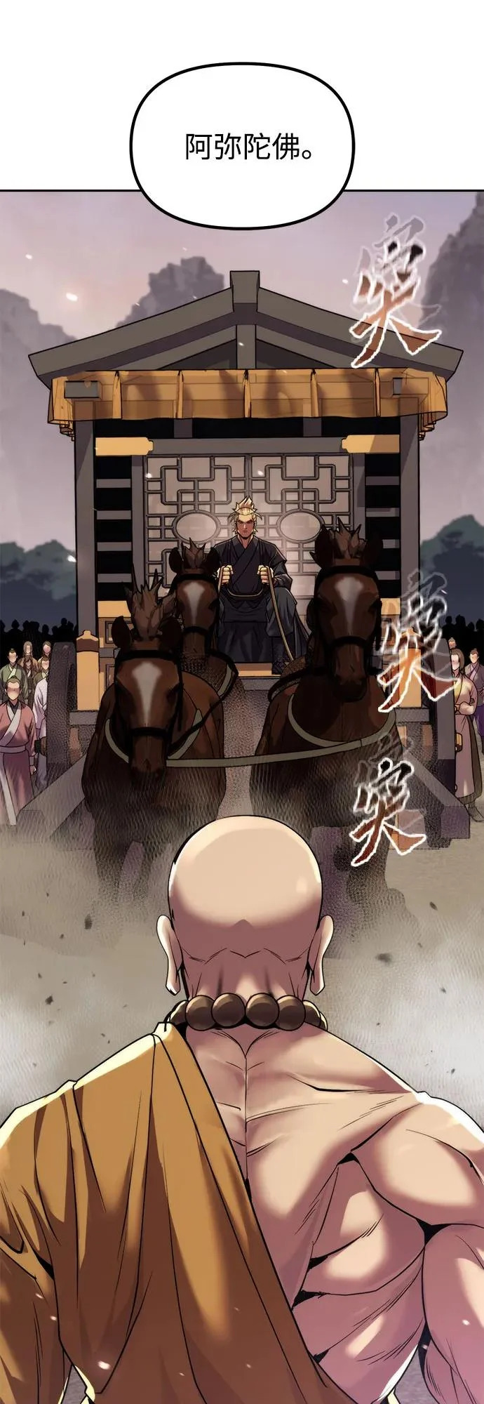 第157话 第45页