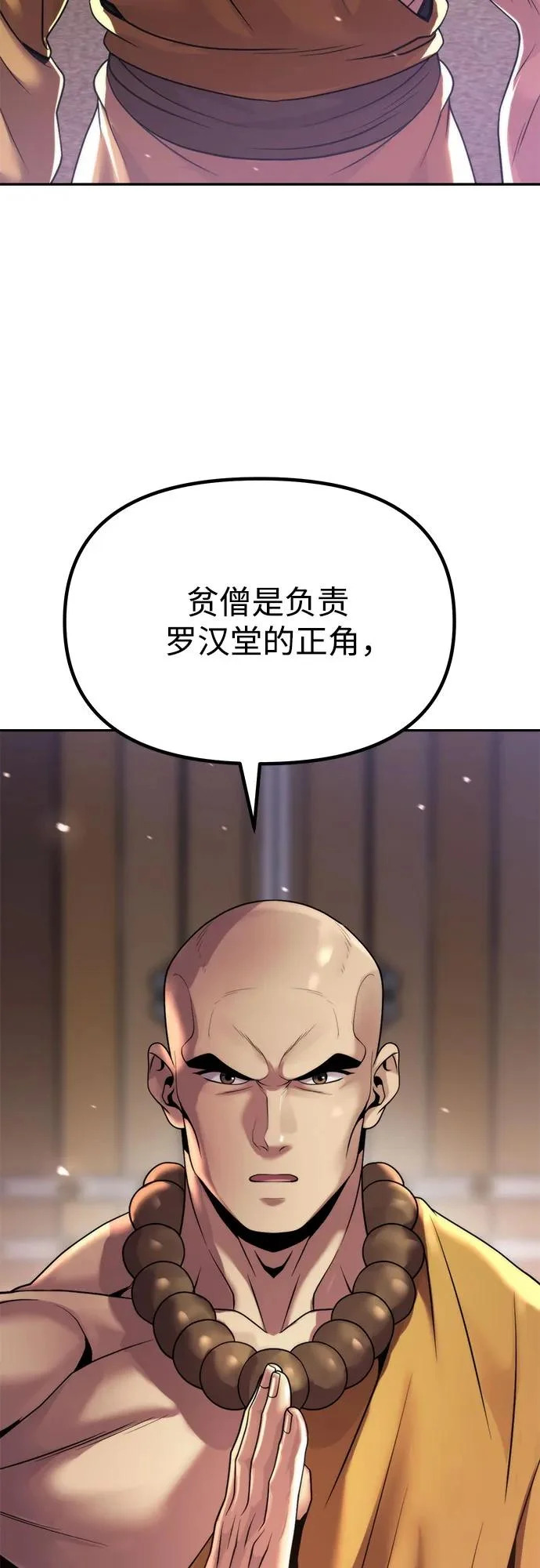 第157话 第46页