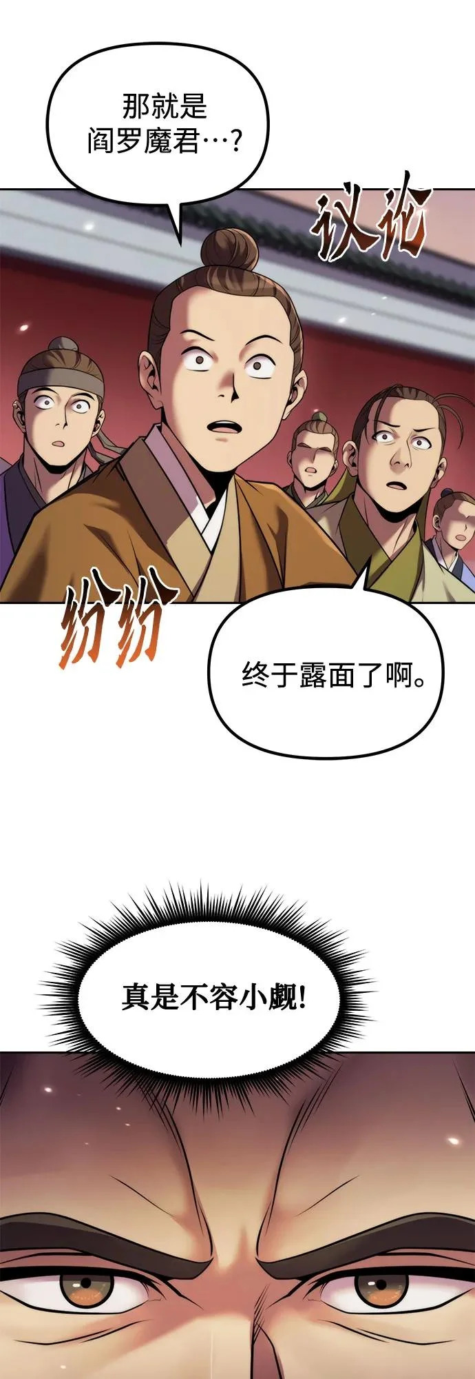 第157话 第49页