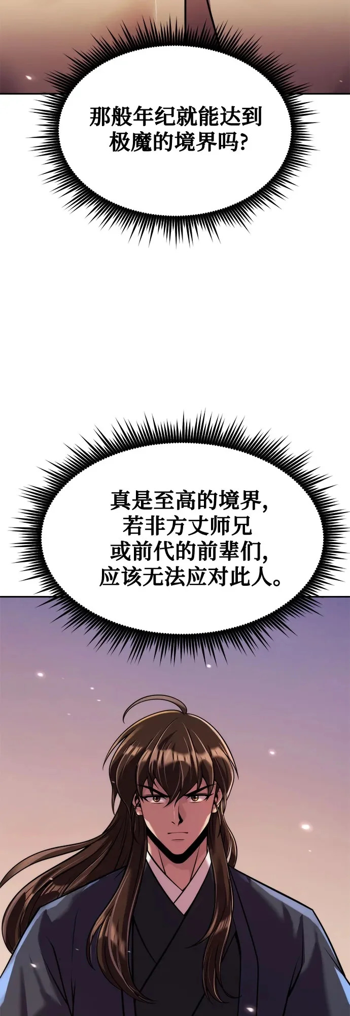 第157话 第50页