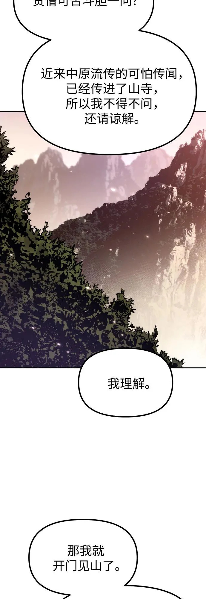 第157话 第55页
