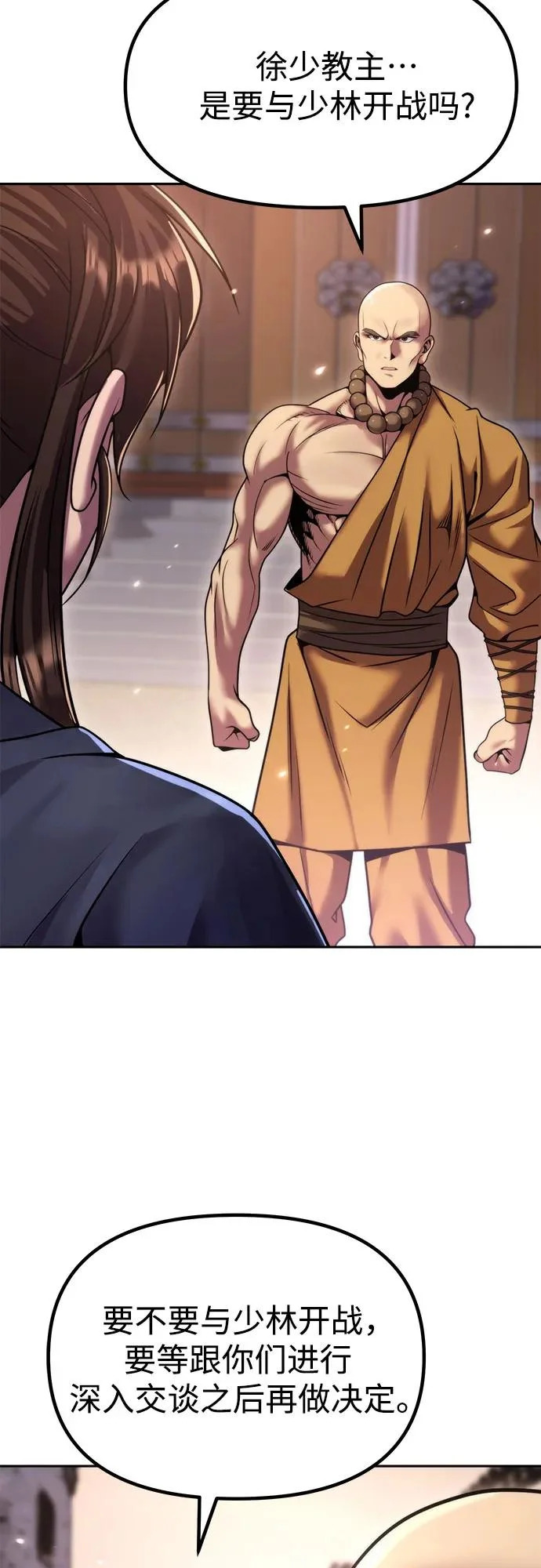 第157话 第56页
