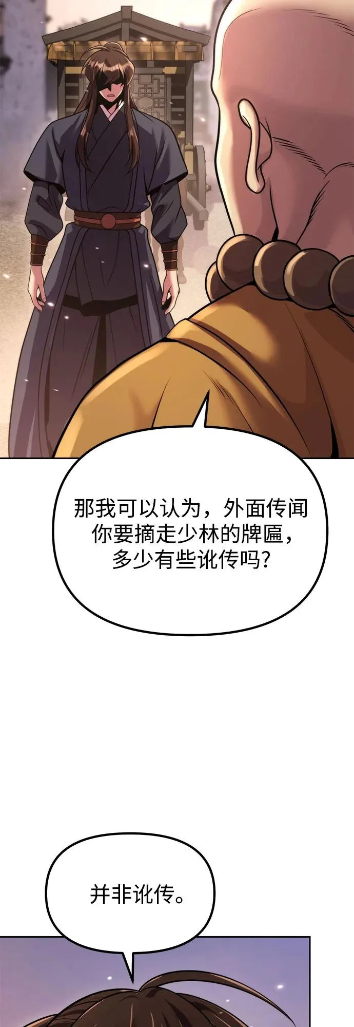 第157话 第57页