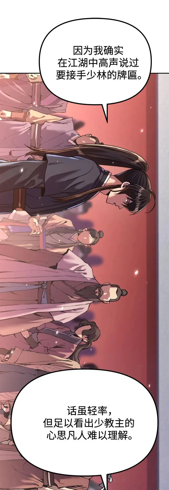 第157话 第60页