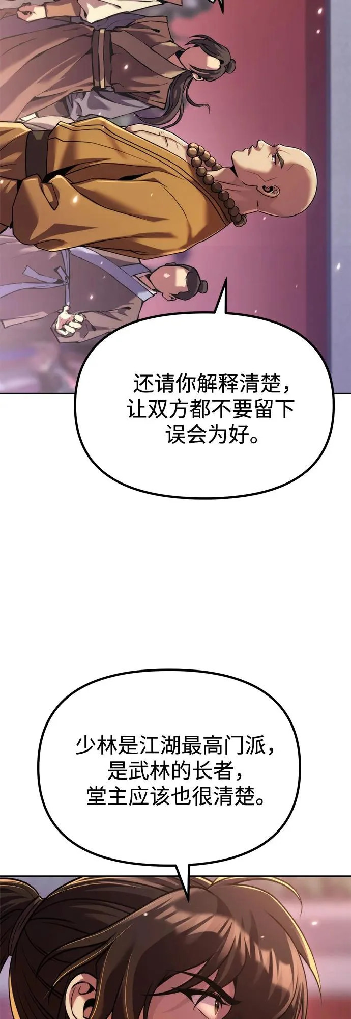 第157话 第61页