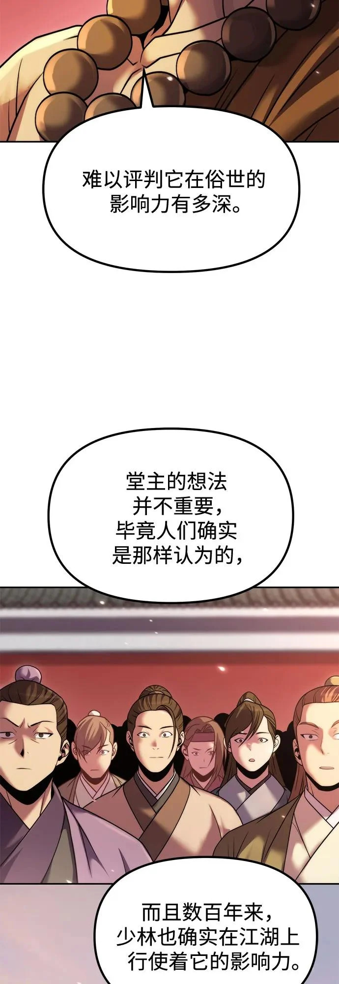 第157话 第63页