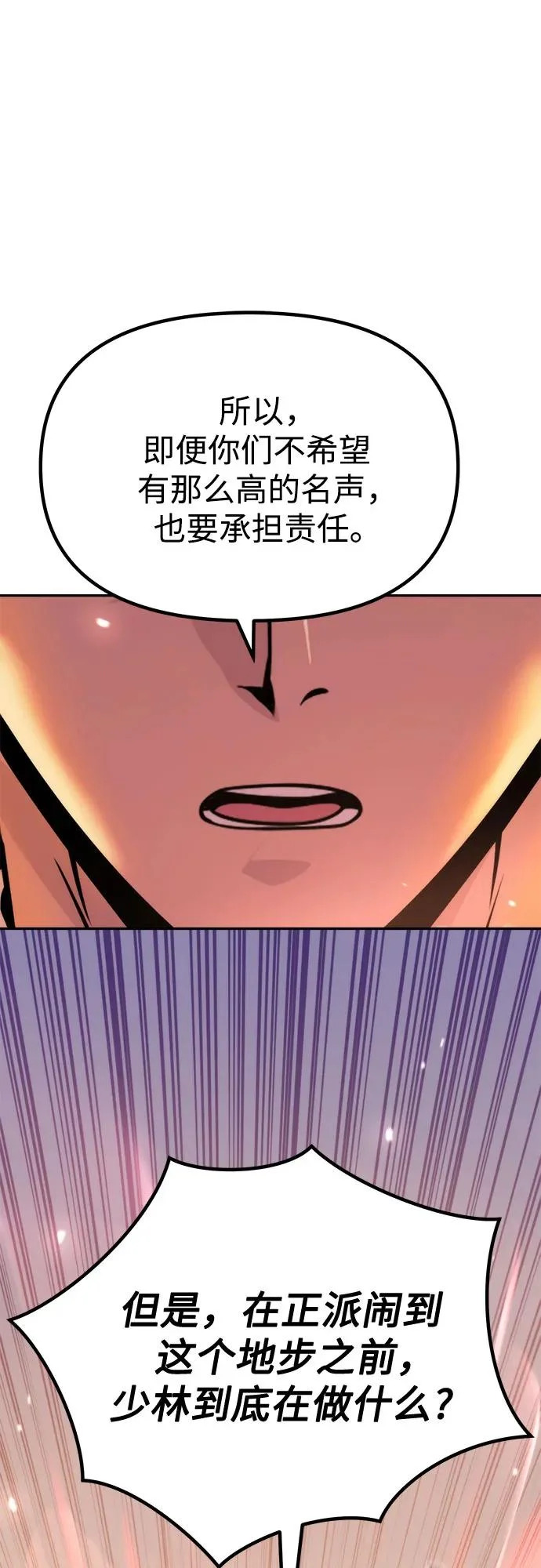 第157话 第66页