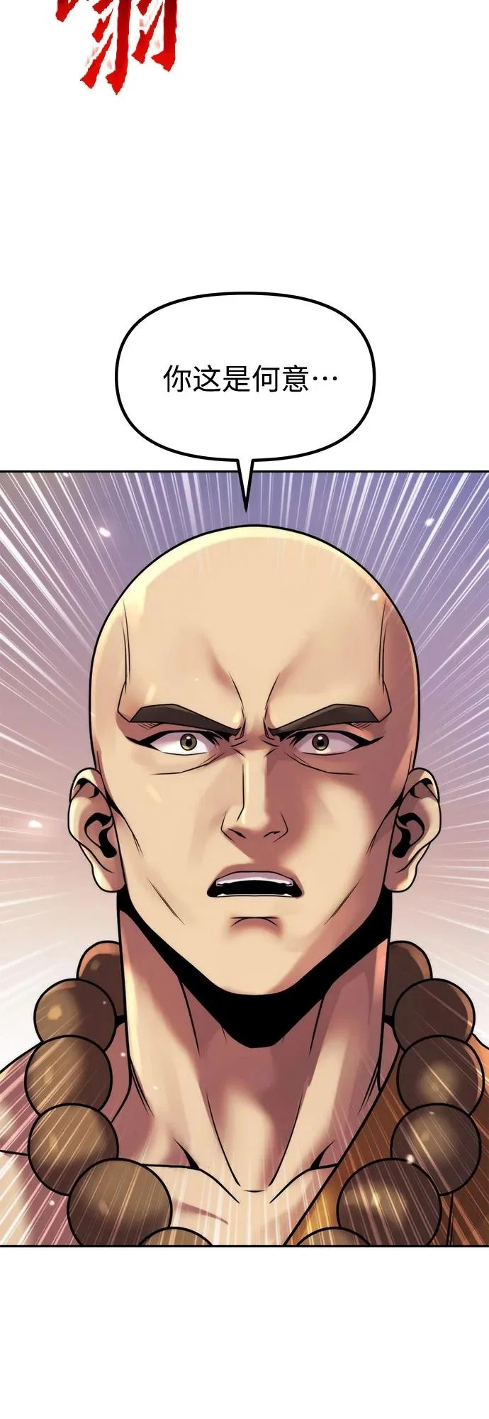 第157话 第68页