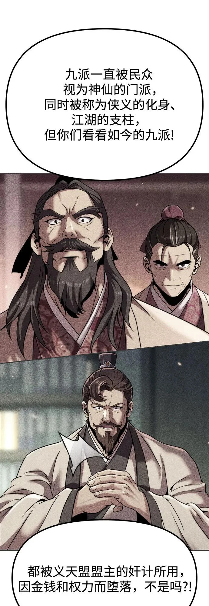 第157话 第71页