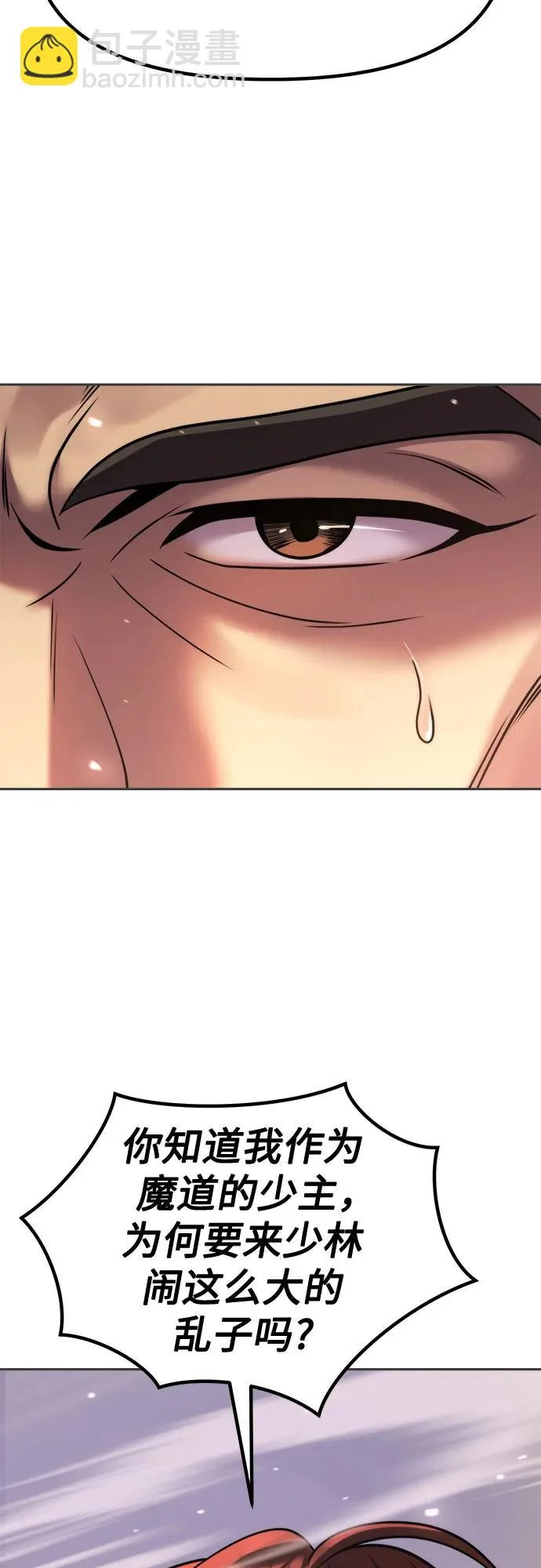 第157话 第72页