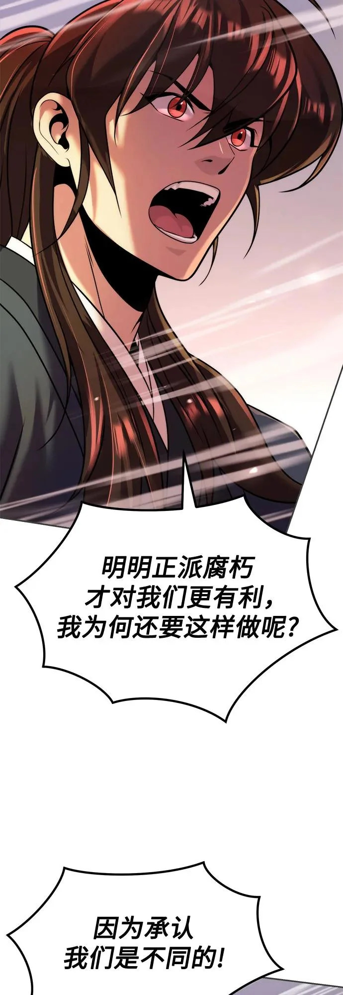 第157话 第73页